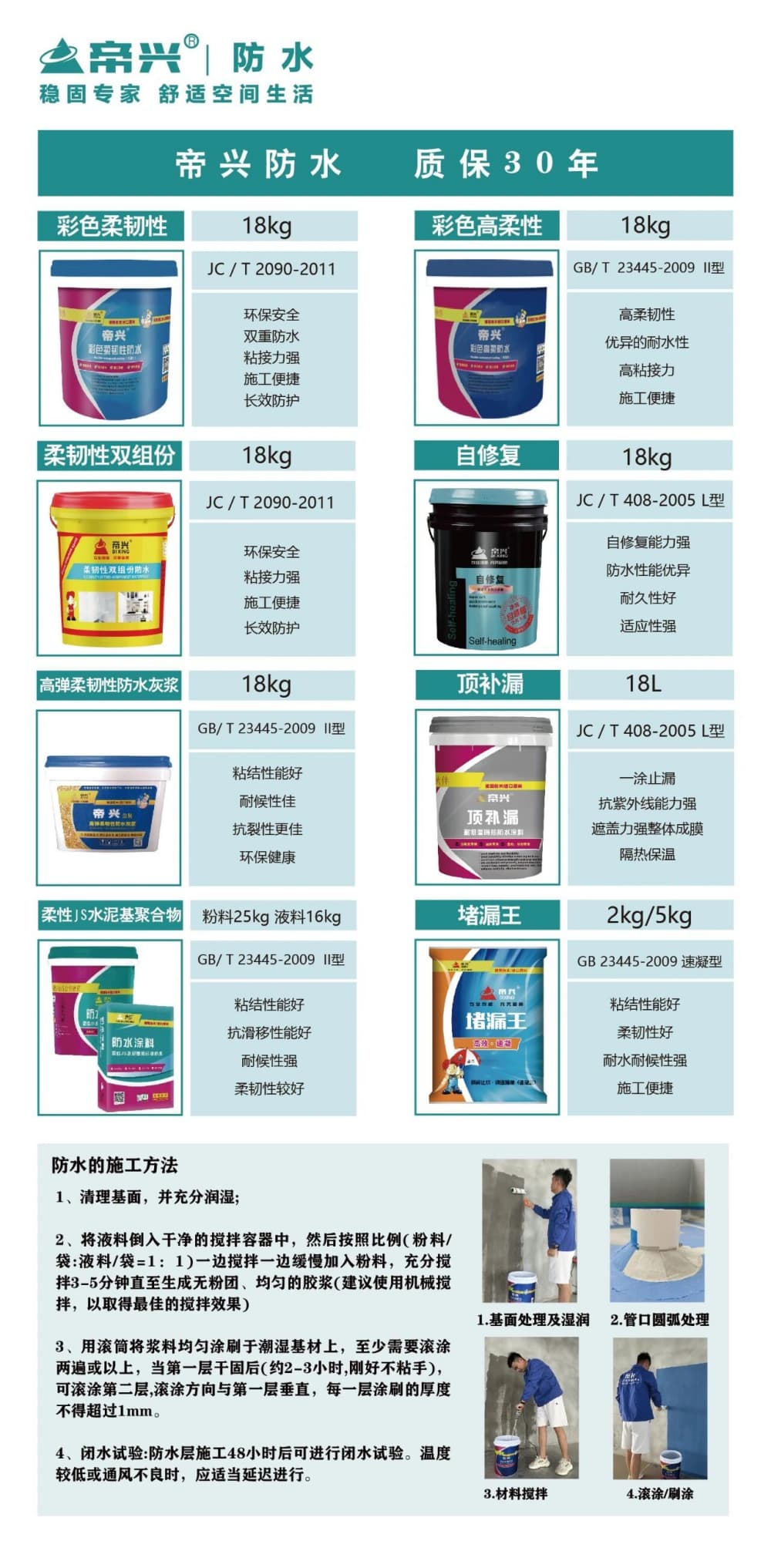 榆林胶